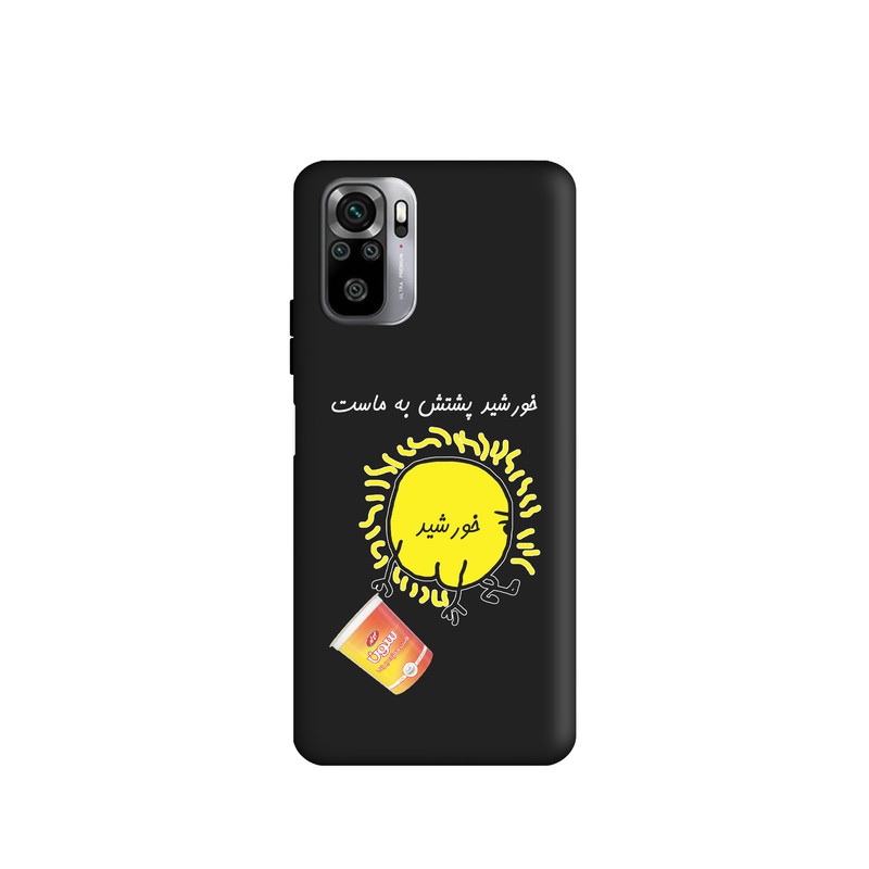 کاور طرح  خورشید پشتش به ماست کد u2142 مناسب برای گوشی موبایل شیائومی Redmi Note10 4G / Redmi Note10 Lite