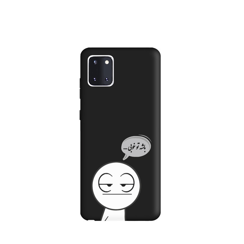 کاور طرح  فانتزی کد y4927 مناسب برای گوشی موبایل سامسونگ Galaxy  Note 10 Lite