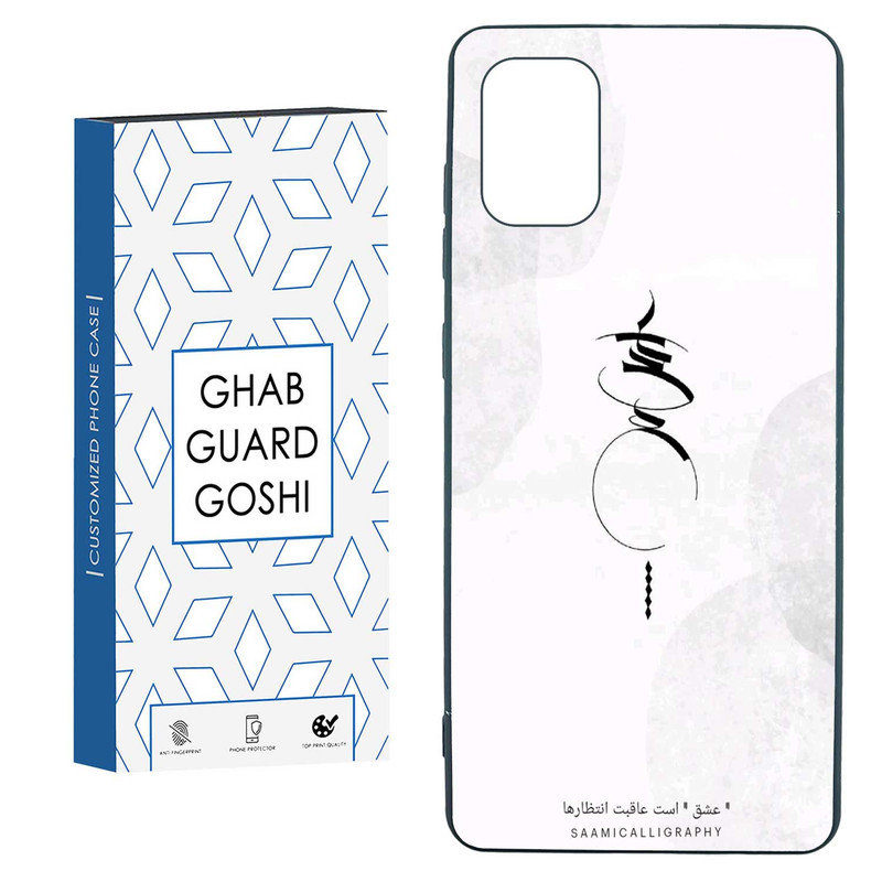 کاور قاب گارد گوشی طرح عشق کد TPU-152 مناسب برای گوشی موبایل سامسونگ  GALAXY A71