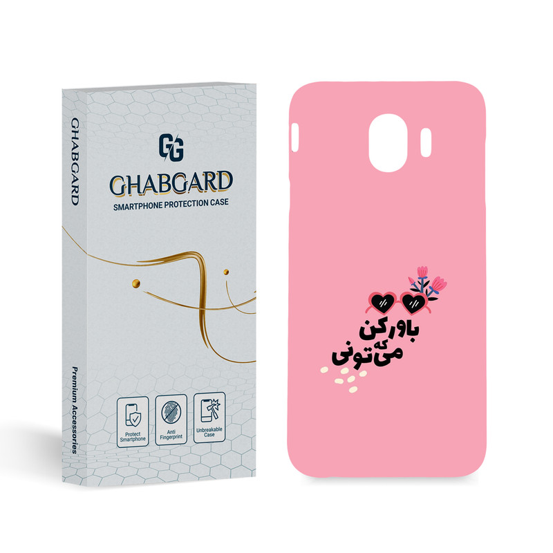کاور قاب گارد مدل تکست مناسب برای گوشی موبایل سامسونگ Galax J4 2018