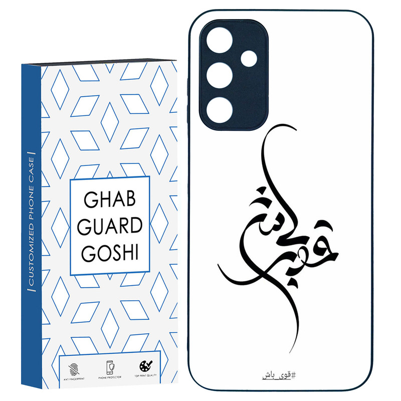 کاور قاب گارد گوشی طرح قوی باش کد TPU-148 مناسب برای گوشی موبایل سامسونگ Samsung  A15