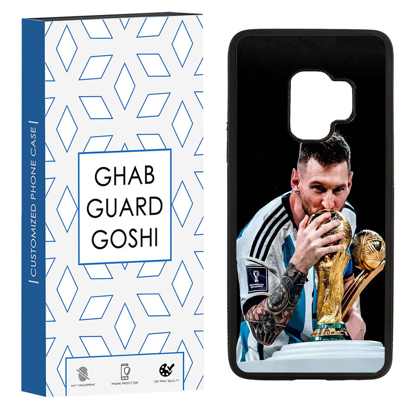 کاور قاب گارد گوشی طرح مسی کد TPU-085 مناسب برای گوشی موبایل سامسونگ Galaxy S9