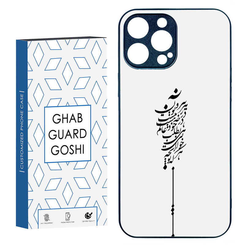 کاور قاب گارد گوشی طرح نوشته کد TPU-154 مناسب برای گوشی موبایل اپل IPHONE 15 PRO MAX