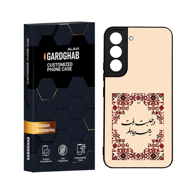 کاور گارد قاب علوی مدل دورژله ای مناسب برای گوشی موبایل سامسونگ Galaxy S22 Plus