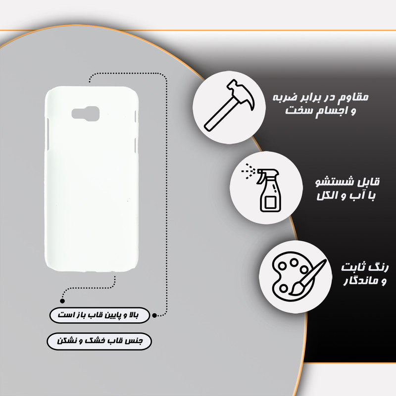 کاور گارد قاب مدل ساده مناسب برای گوشی موبایل سامسونگ Galaxy A7 2017 / A720