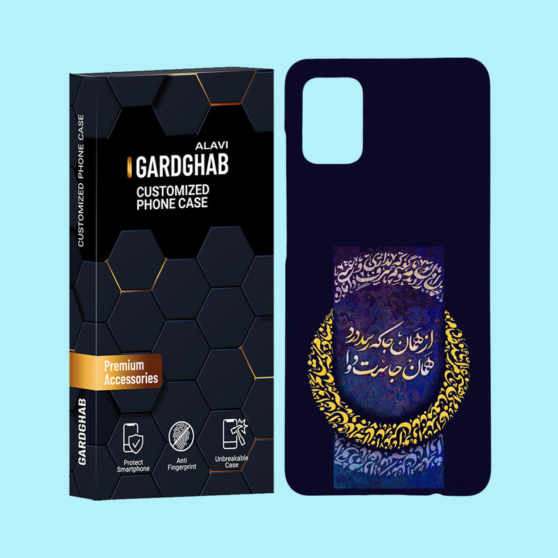 کاور گارد قاب علوی مدل متن مناسب برای گوشی موبایل سامسونگ Galaxy A31