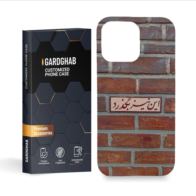 کاور گارد قاب مدل تکست مناسب برای گوشی موبایل اپل IPhone 14 Pro Max
