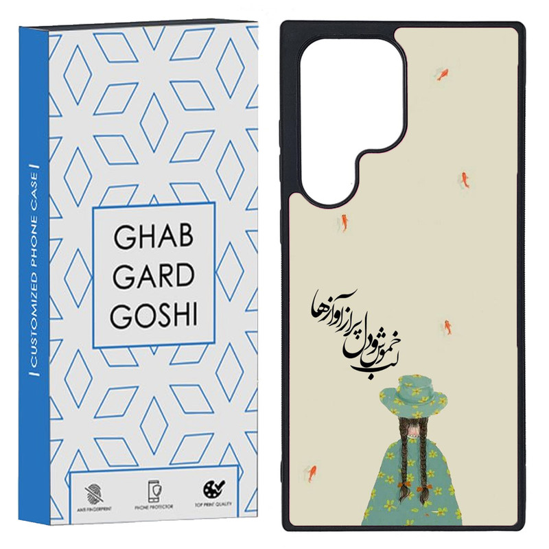 کاور قاب گارد گوشی طرح فانتزی کد TPU-030 مناسب برای گوشی موبایل سامسونگ Galaxy S23 Ultra