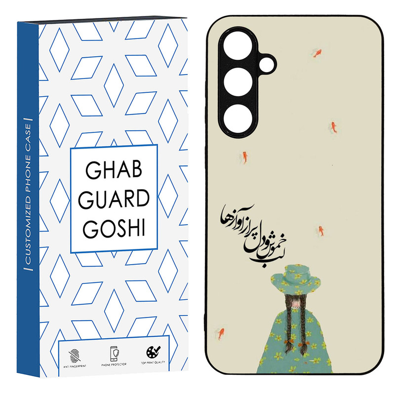 کاور قاب گارد گوشی طرح فانتزی کد TPU-030 مناسب برای گوشی موبایل سامسونگ Galaxy S23 FE