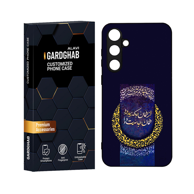 کاور گارد قاب علوی مدل دورژله ای مناسب برای گوشی موبایل سامسونگ Galaxy S23 FE