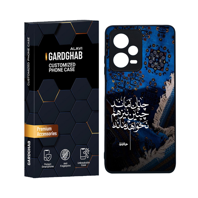 کاور گارد قاب علوی مدل دورژله  ایرانی مناسب برای گوشی موبایل شیائومی Redmi Note 12 Pro 5G